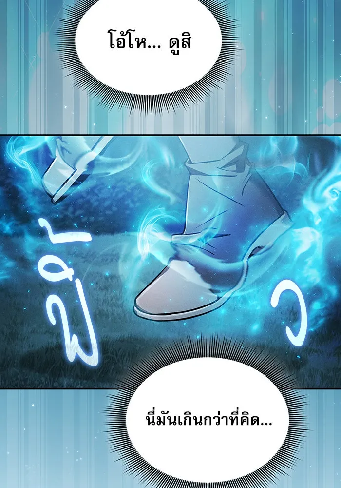 Academy’s Genius Swordmaster – นักดาบอัจฉริยะจากอะคาเดมี Chap 5 - Next Chap 6