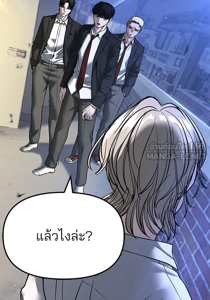 The Bully in Charge Chap 181 - Next Chap 182
