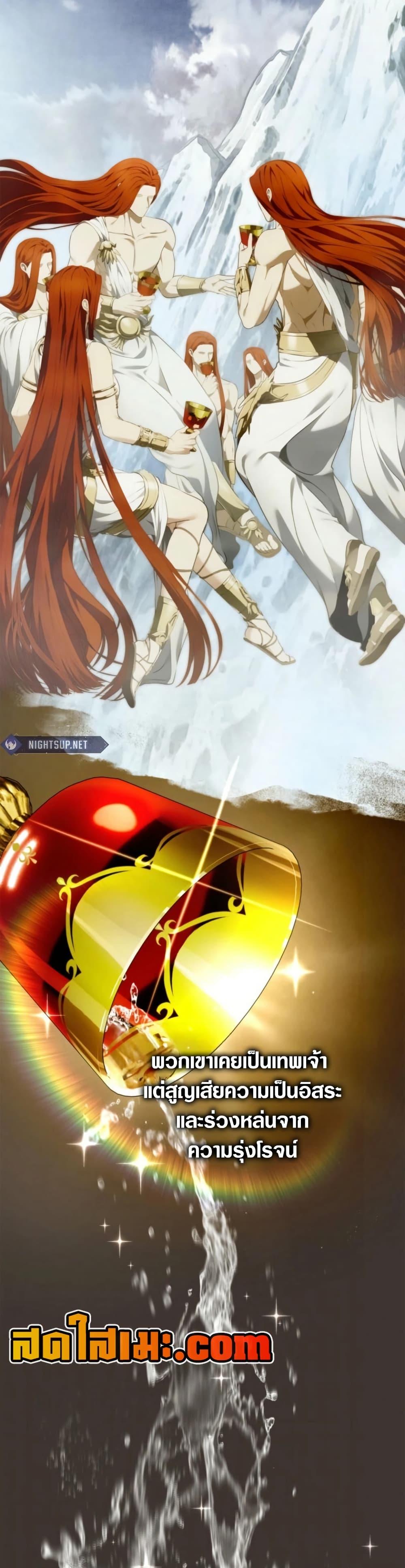 Ranker Who Lives A Second Time Chap 199 - Next Chap 200