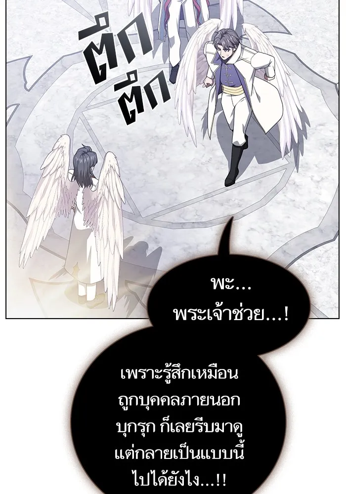 The Tutorial Tower of the Advanced Player – ผู้เล่นขั้นเทพแห่งหอคอยฝึกสอน Chap 209 - Next Chap 210