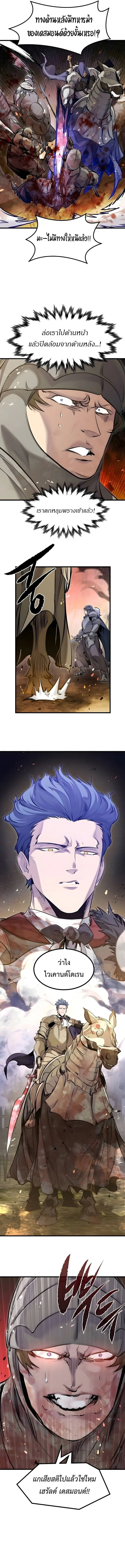 The Regressed Mercenary’s Machinations Chap 73 - Next Chap 74