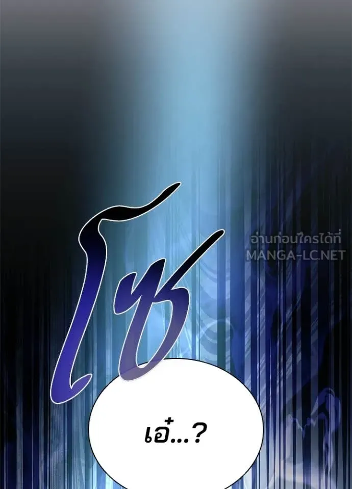 Villain To Kill Chap 211 - Next Chap 212