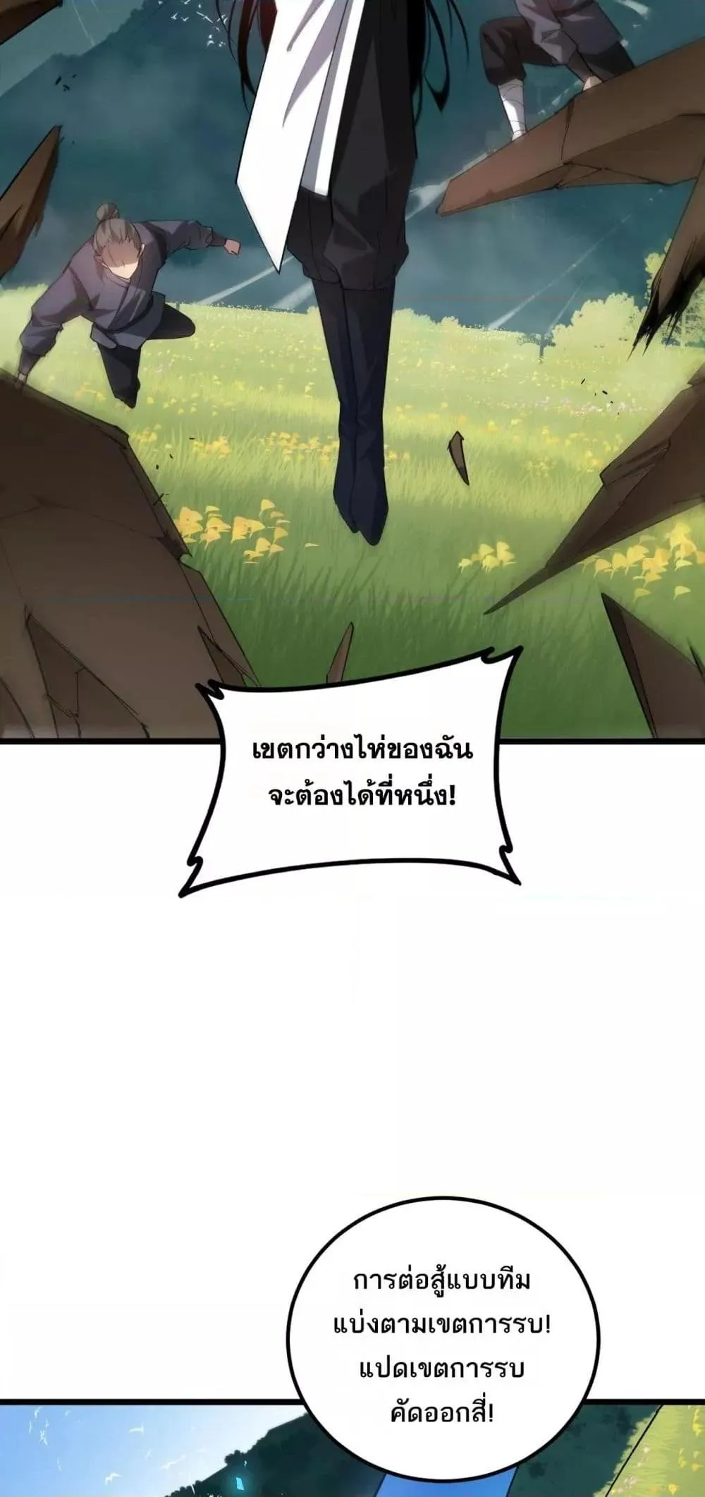 Overlord of Insects Chap 42 - Next Chap 43