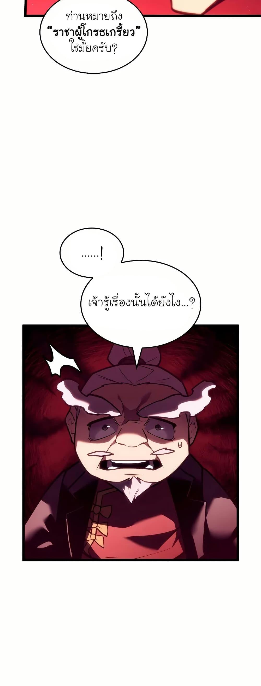 Return of the SSS-Class Ranker Chap 145 - Next Chap 146