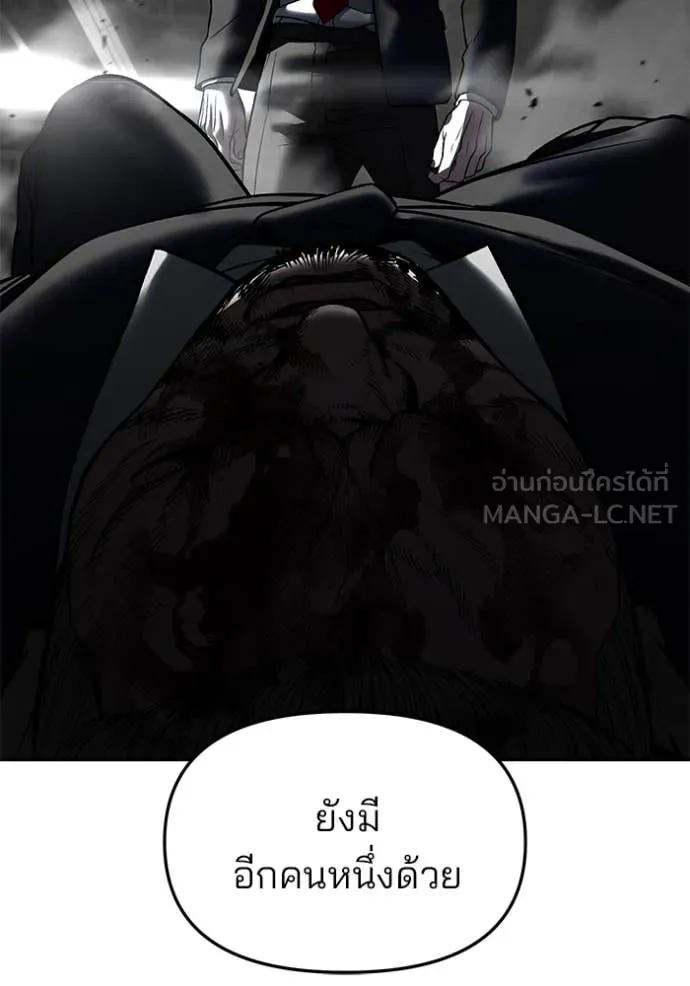The Bully in Charge Chap 165 - Next Chap 166