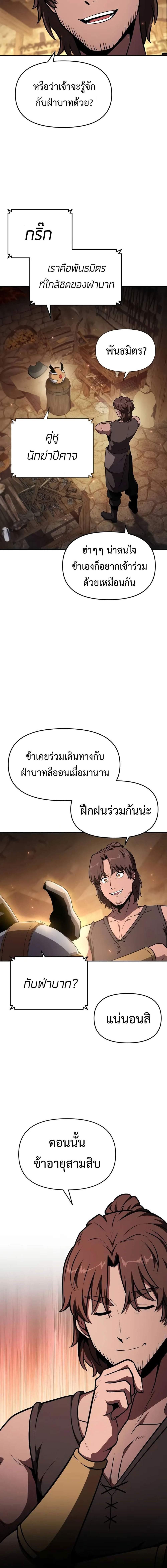 The Knight King Who Returned with a God Chap 98 - Next Chap 99