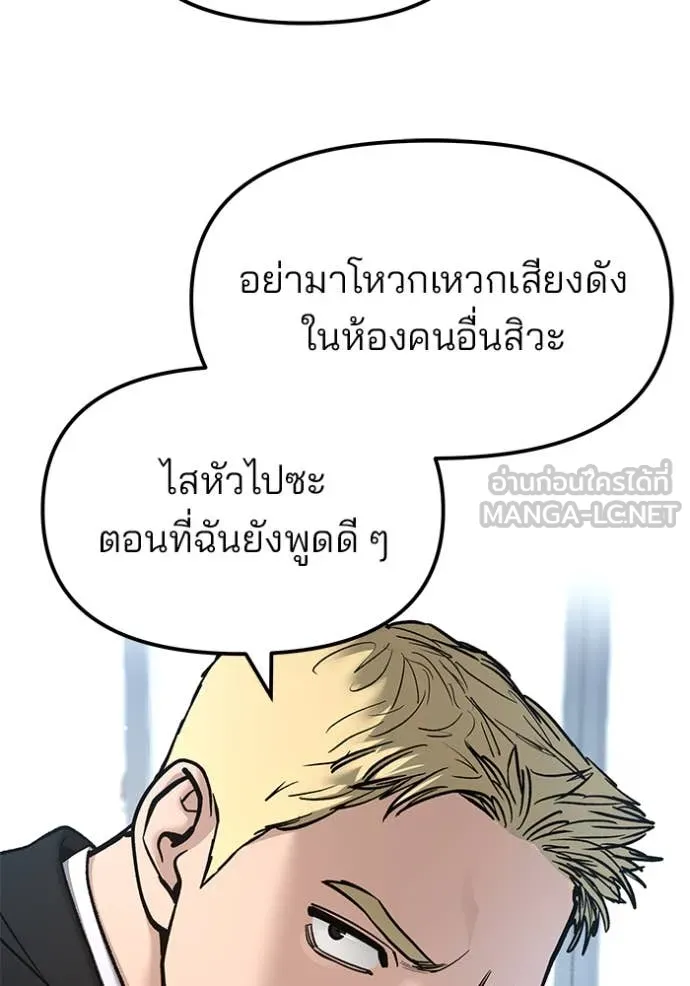 The Bully in Charge Chap 177 - Next Chap 178