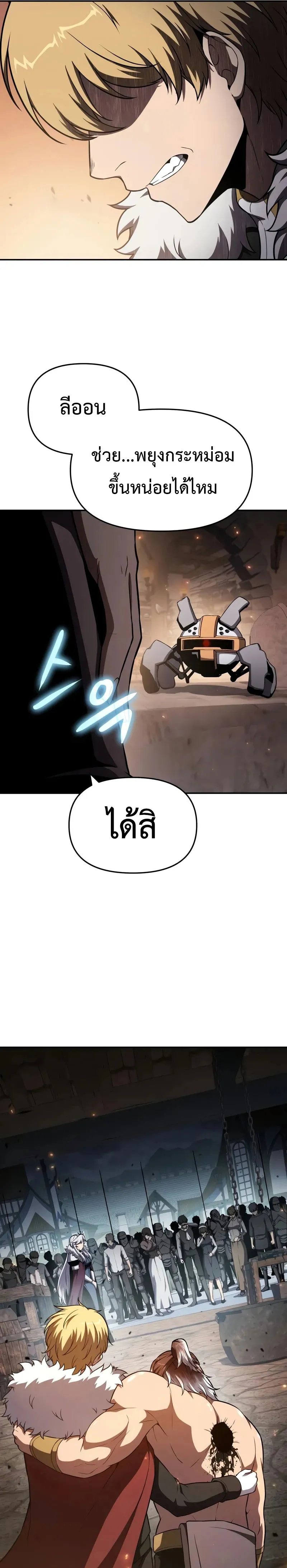 The Knight King Who Returned with a God Chap 101 - Next Chap 102