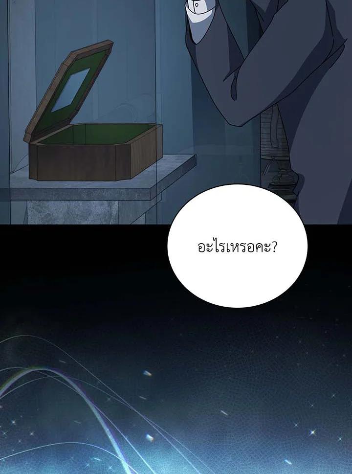 Necromancer Academy's Genius Summoner Chap 145 - Next Chap 146