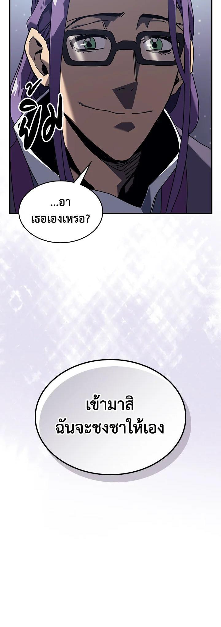 A Returner’s Magic Should Be Special Chap 229 - Next Chap 230