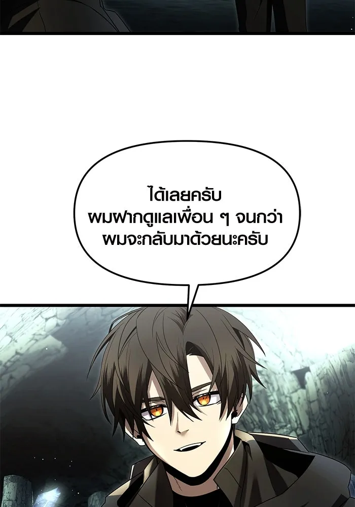I Obtained a Mythic Item – พลิกชะตาคว้าไอเทมระดับเทพ Chap 59 - Next Chap 60