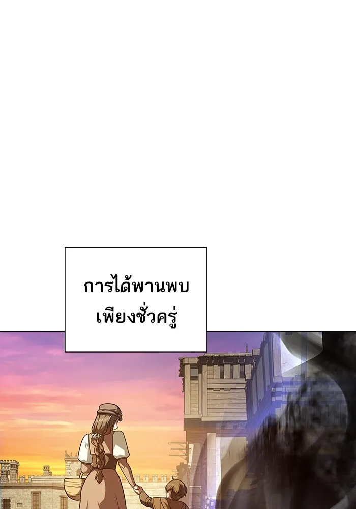 The Tutorial Tower of the Advanced Player – ผู้เล่นขั้นเทพแห่งหอคอยฝึกสอน Chap 216 - Next Chap 217