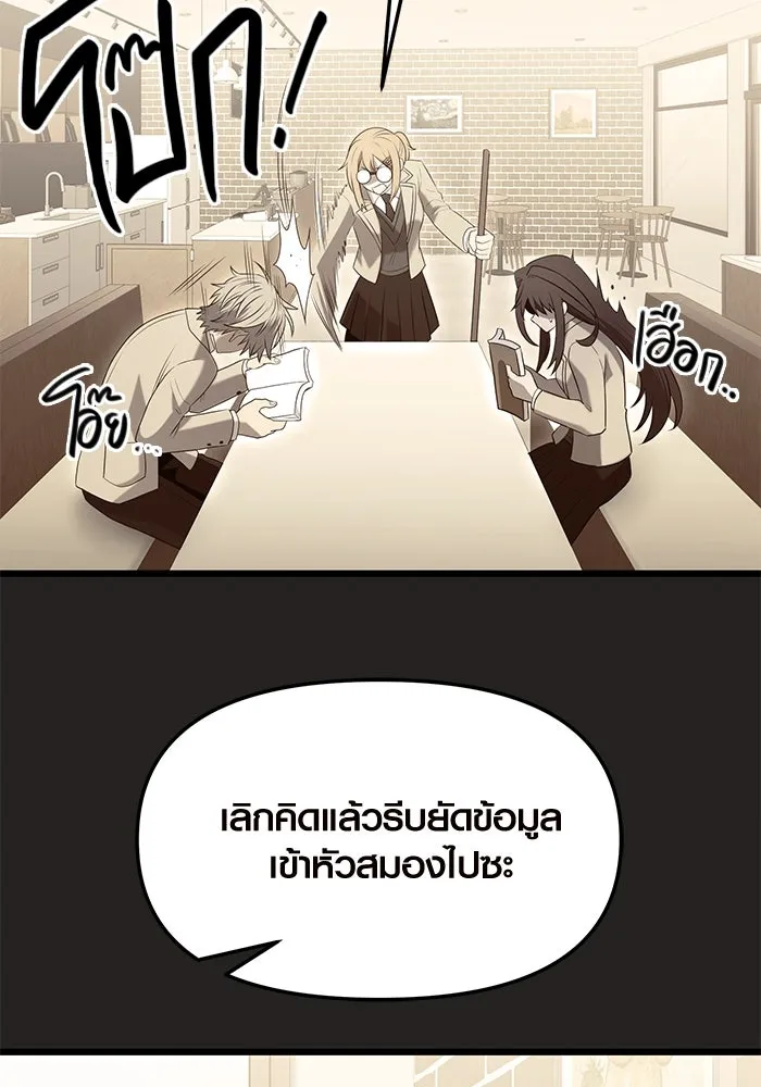 I Obtained a Mythic Item – พลิกชะตาคว้าไอเทมระดับเทพ Chap 78 - Next Chap 79