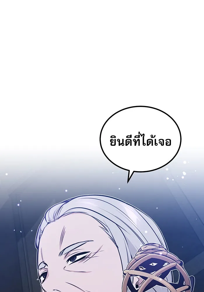 The Dark Magician Transmigrates After 66666 Years – จอมเวทเกิดใหม่ในรอบ 66666 ปี Chap 38 - Next Chap 39