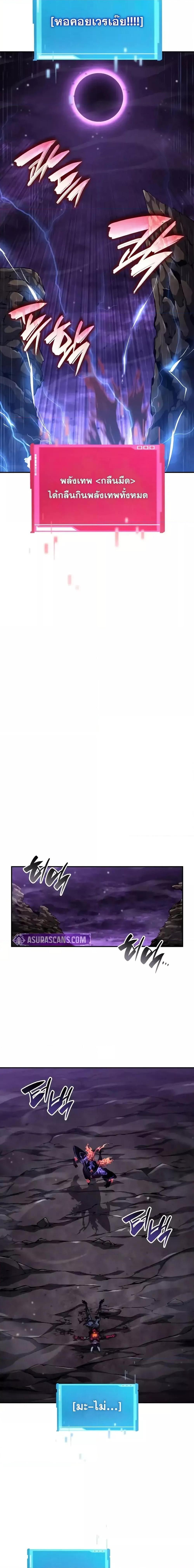 Boundless Necromancer Chap 133 - Next Chap 134