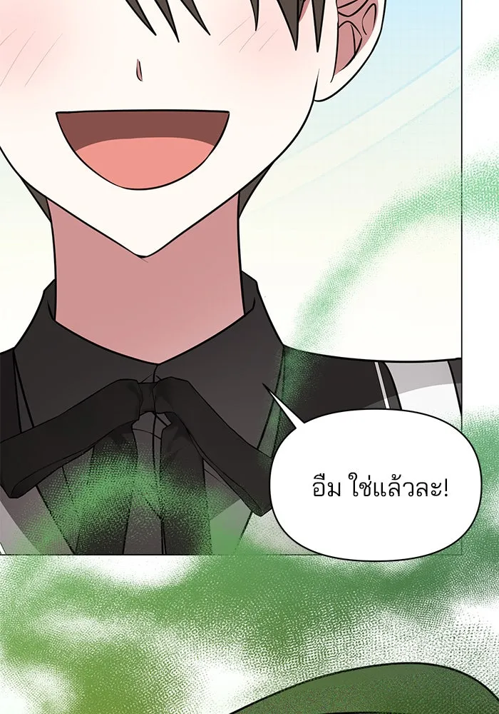 The Academy Is Doomed Chap 77 - Next Chap 78