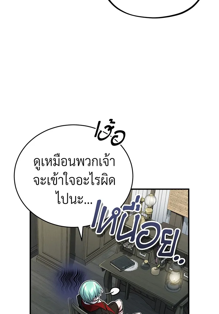 The Dark Magician Transmigrates After 66666 Years – จอมเวทเกิดใหม่ในรอบ 66666 ปี Chap 77 - Next Chap 78