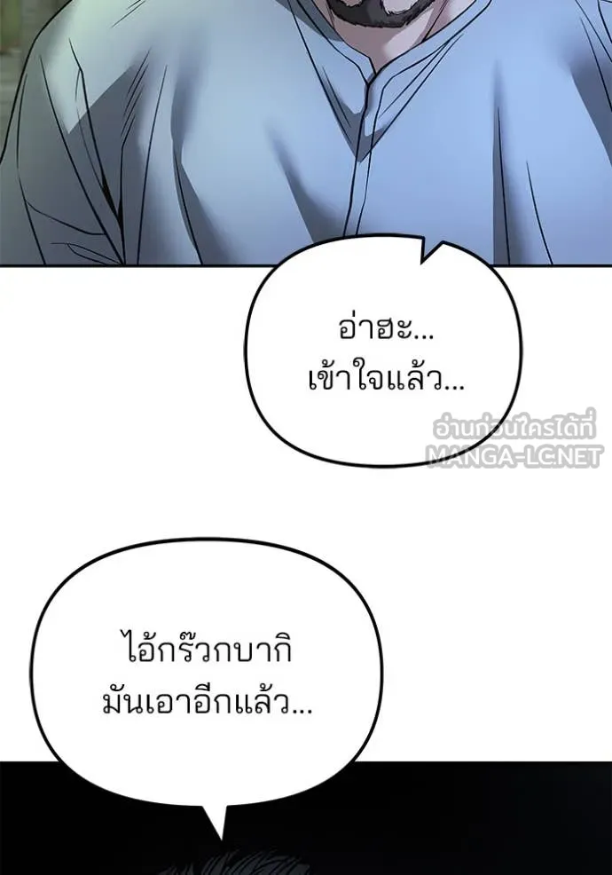 The Bully in Charge Chap 164 - Next Chap 165