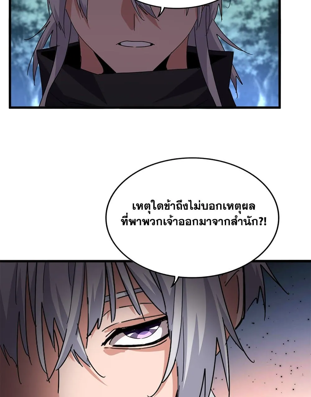 Magic Emperor Chap 755 - Next Chap 756