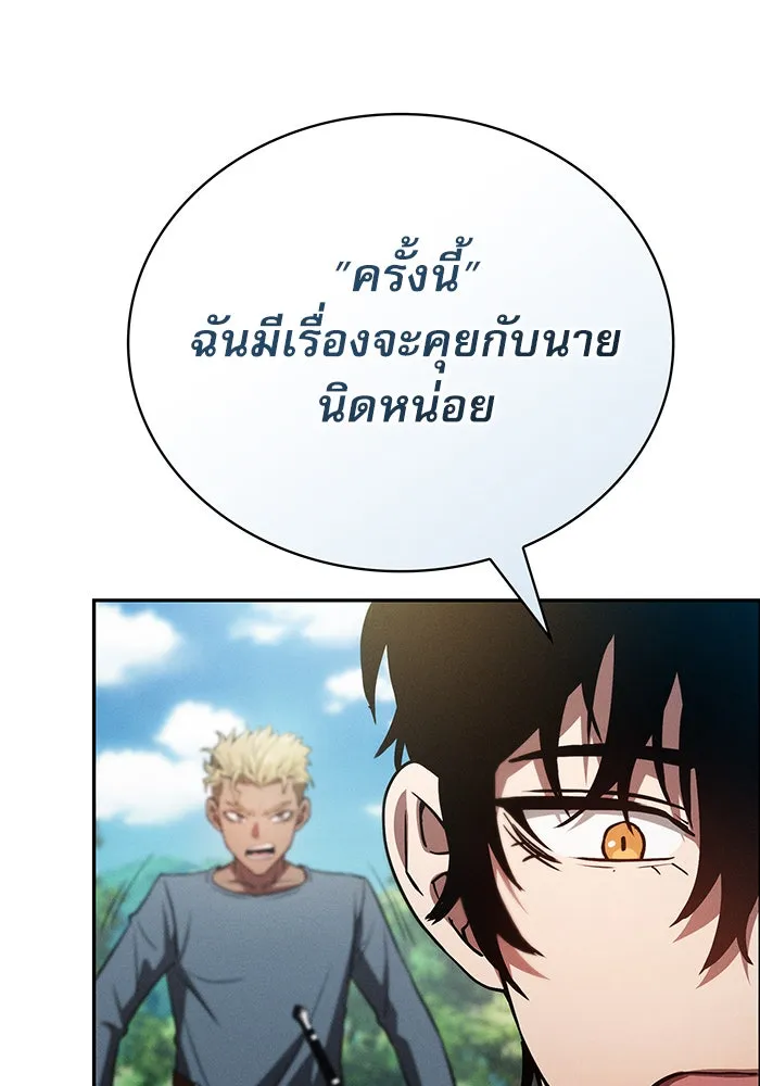 Academy’s Genius Swordmaster – นักดาบอัจฉริยะจากอะคาเดมี Chap 3 - Next Chap 4