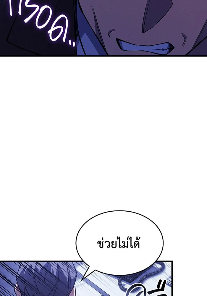 Regressing With the King’s Power – เกิดใหม่พร้อมพลังแห่งราชัน Chap 80 - Next Chap 81