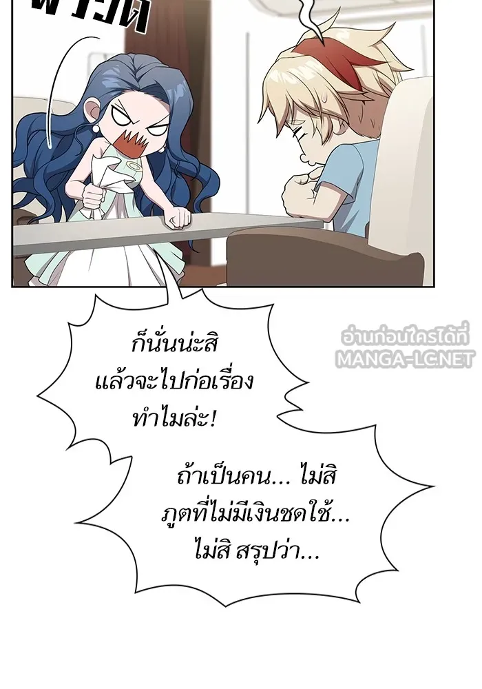 The Tutorial Tower of the Advanced Player – ผู้เล่นขั้นเทพแห่งหอคอยฝึกสอน Chap 169 - Next Chap 170