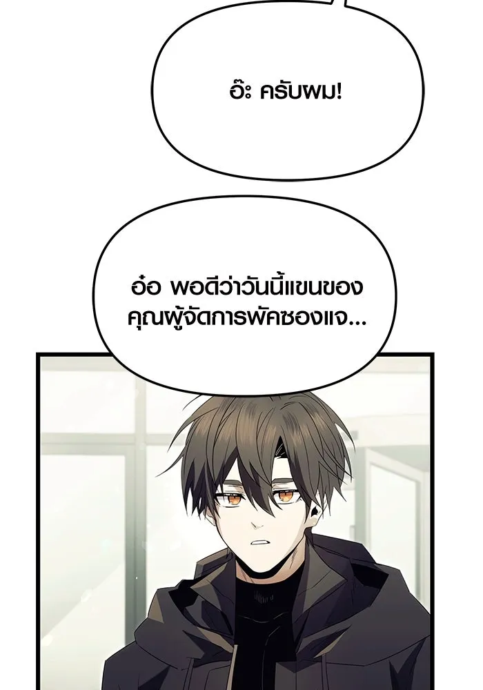 I Obtained a Mythic Item – พลิกชะตาคว้าไอเทมระดับเทพ Chap 64 - Next Chap 65