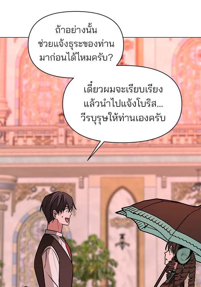 The Academy Is Doomed Chap 67 - Next Chap 68