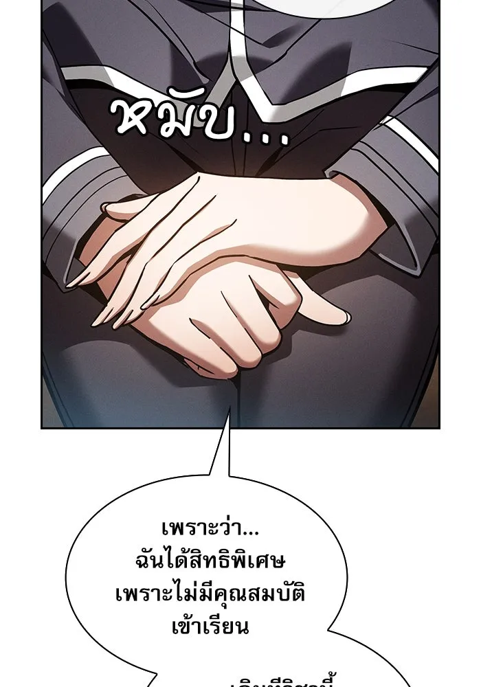 Academy’s Genius Swordmaster – นักดาบอัจฉริยะจากอะคาเดมี Chap 24 - Next Chap 25