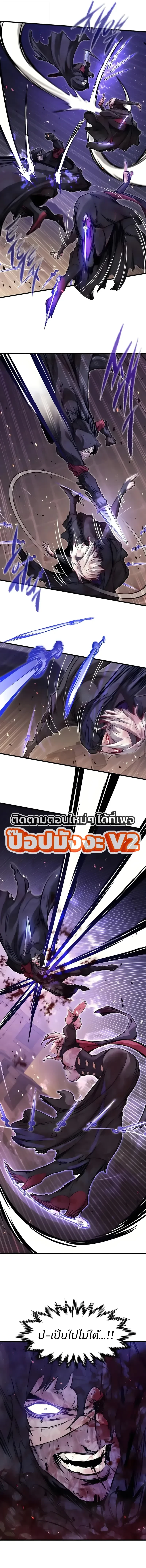 The Regressed Mercenary’s Machinations Chap 109 - Next Chap 110