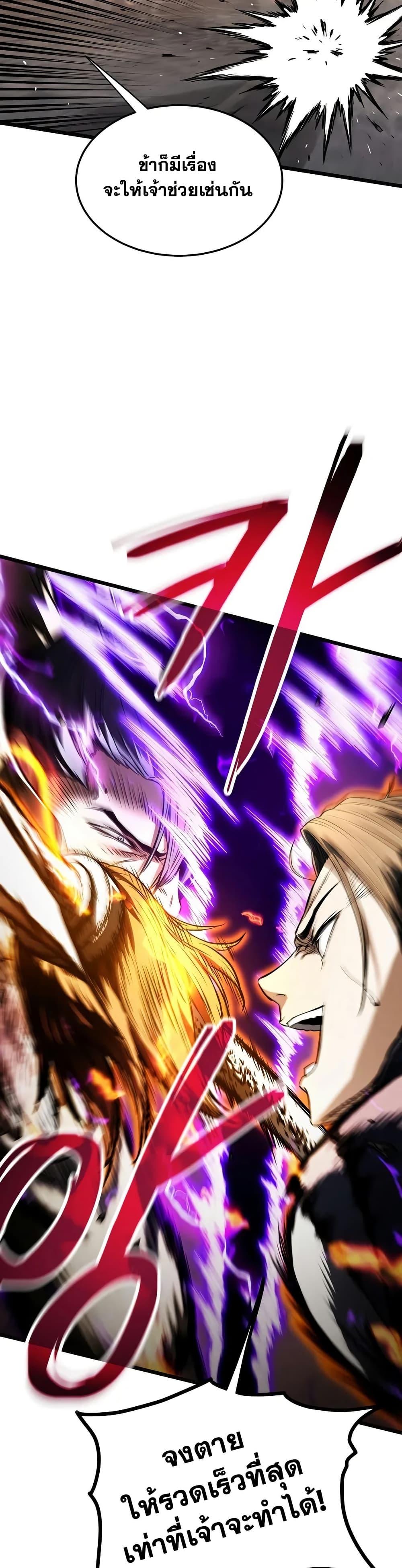 Murim Login Chap 240 - Next Chap 241