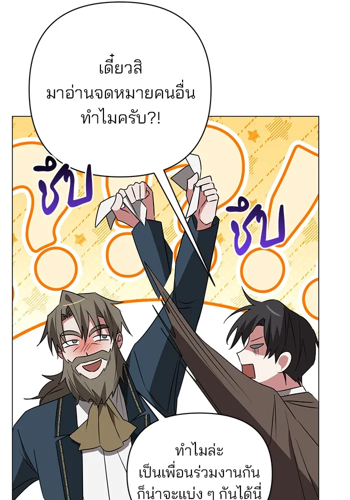 The Academy Is Doomed Chap 31 - Next Chap 32