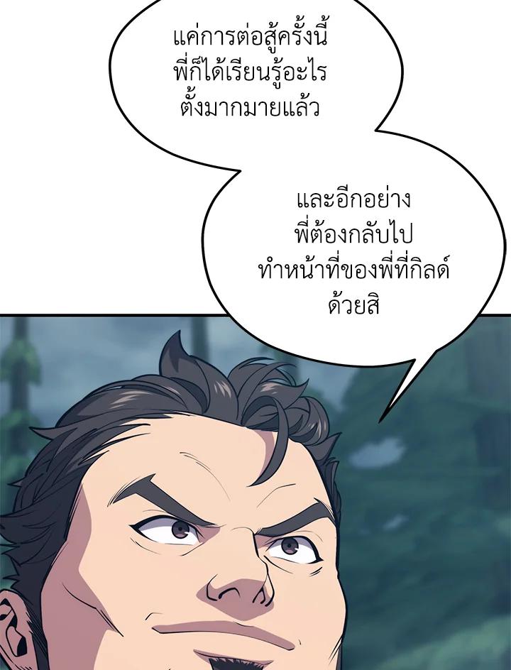 Seoul Station’s Necromancer Chap 95 - Next Chap 96