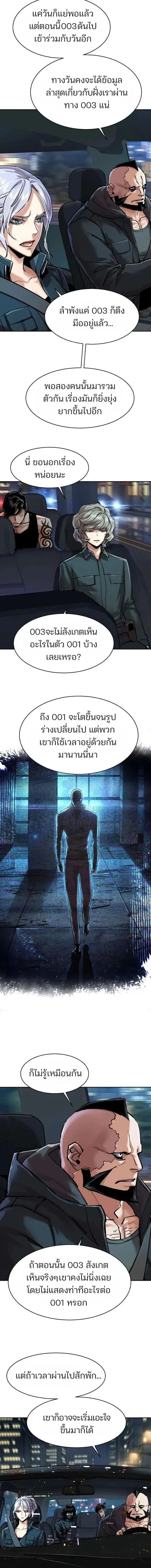 Mercenary Enrollment Chap 278 - Next Chap 279