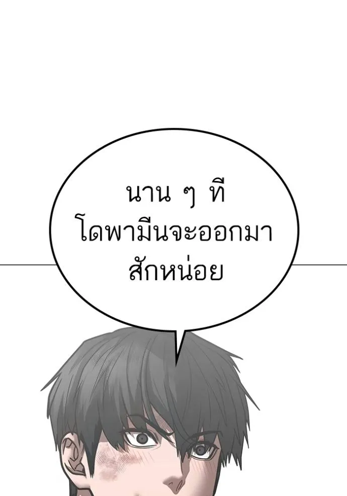 Reality Quest Chap 151 - Next Chap 152