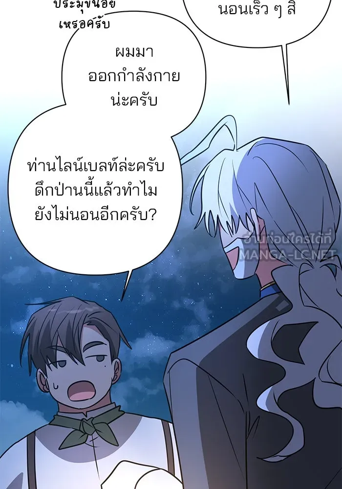 The Academy Is Doomed Chap 41 - Next Chap 42