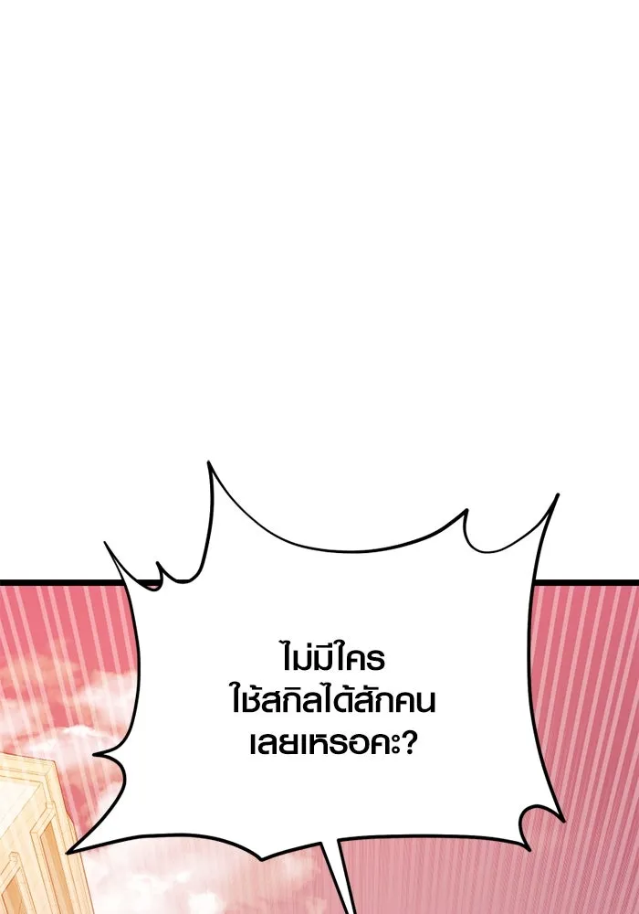 I Obtained a Mythic Item – พลิกชะตาคว้าไอเทมระดับเทพ Chap 119 - Next Chap 120