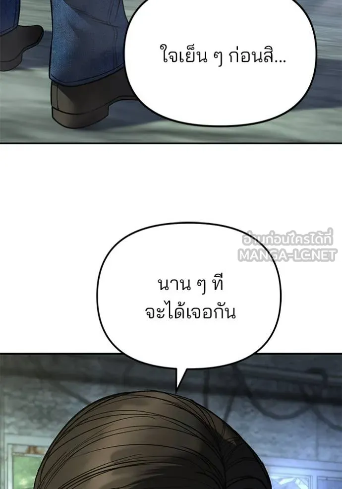 The Bully in Charge Chap 166 - Next Chap 167