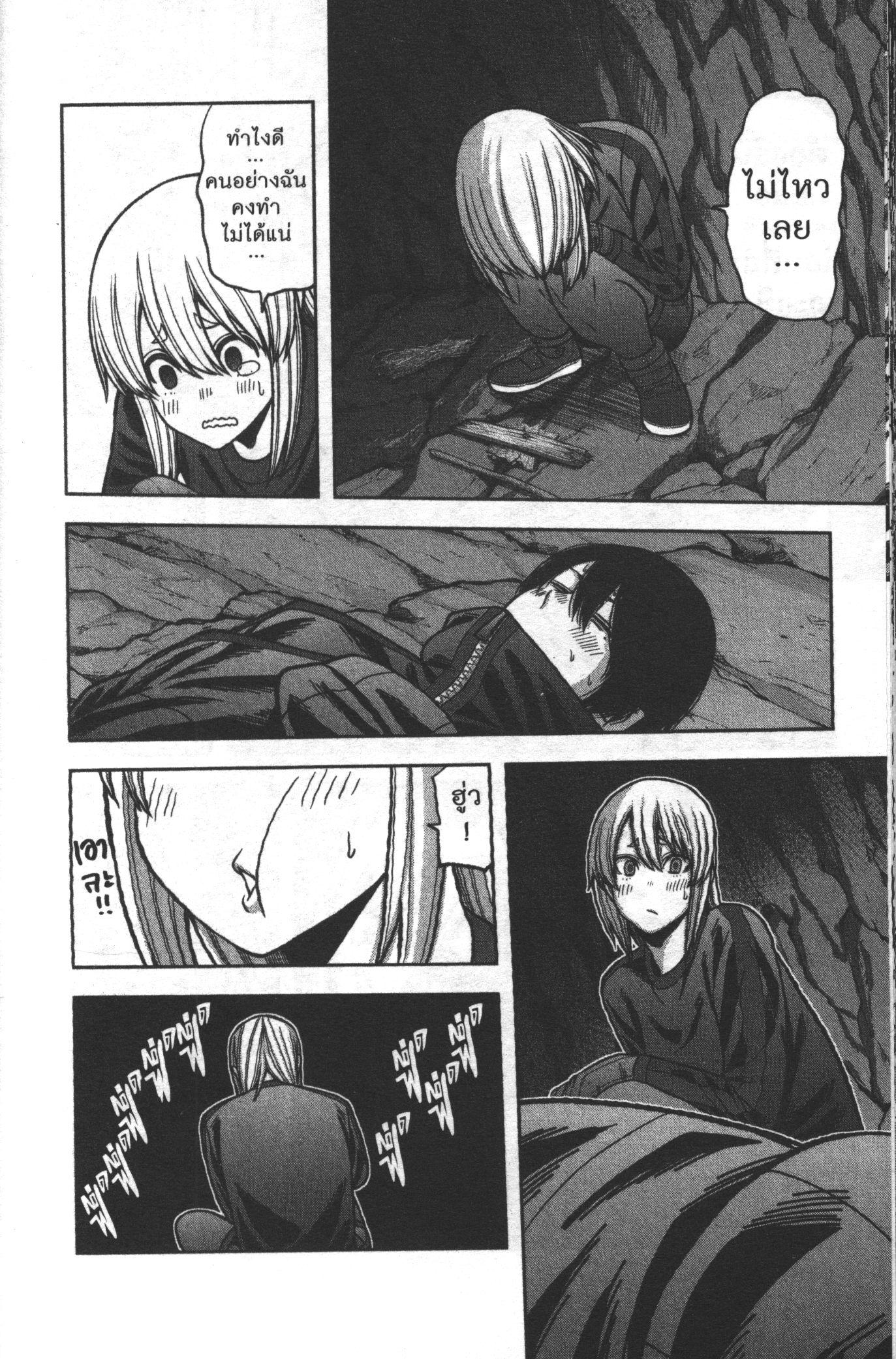Tougen Anki Chap 83 - Next Chap 84