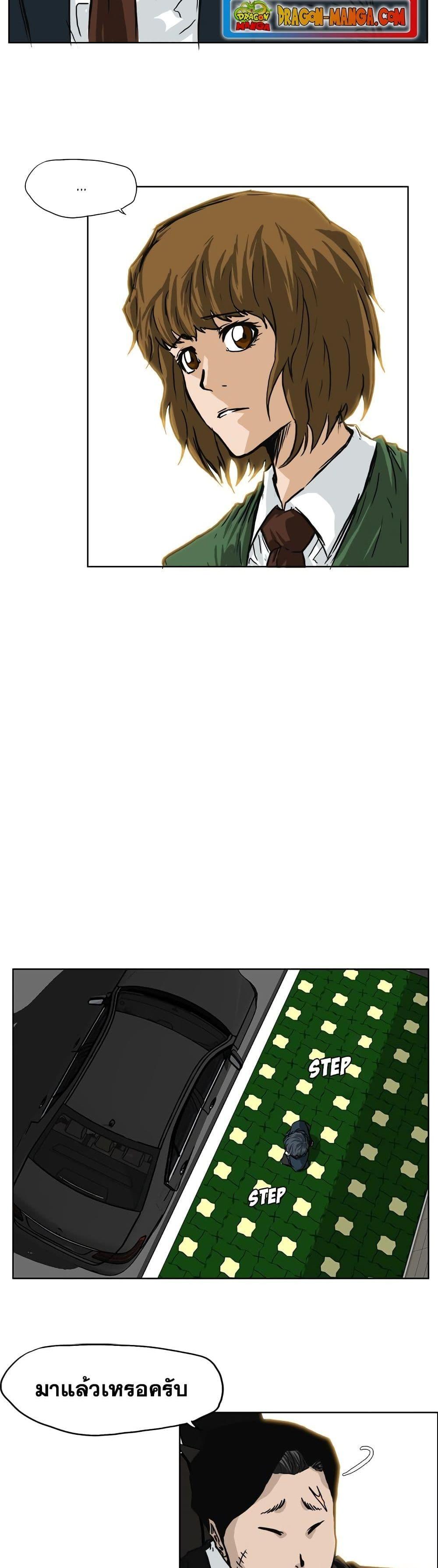 Boss in School Chap 45 - Next Chap 46