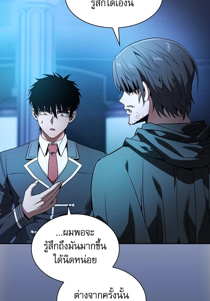 Academy’s Genius Swordmaster – นักดาบอัจฉริยะจากอะคาเดมี Chap 63 - Next Chap 64