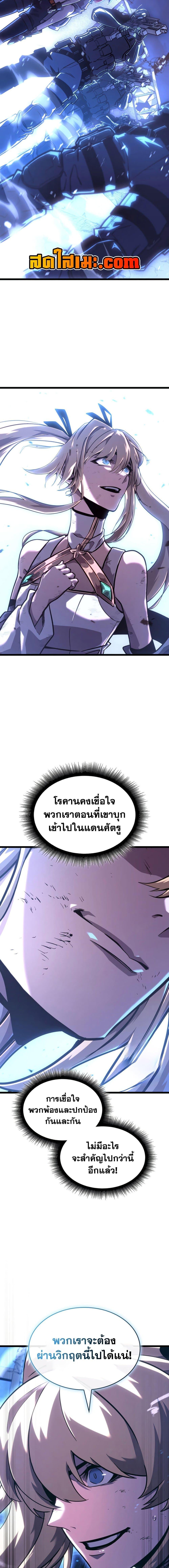 Return of the SSS-Class Ranker Chap 169 - Next Chap 170