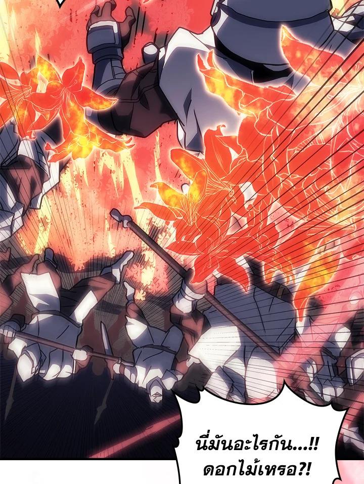 A Returner’s Magic Should Be Special Chap 239 - Next Chap 240