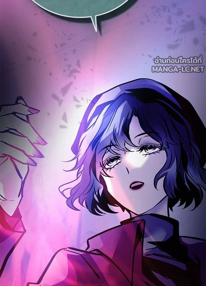 Villain To Kill Chap 237 - Next Chap 238