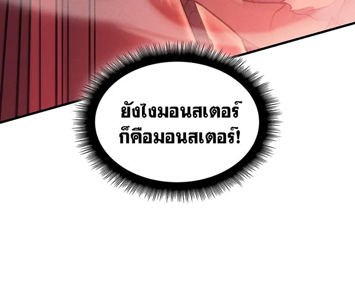 Regressing With the King’s Power – เกิดใหม่พร้อมพลังแห่งราชัน Chap 69 - Next Chap 70