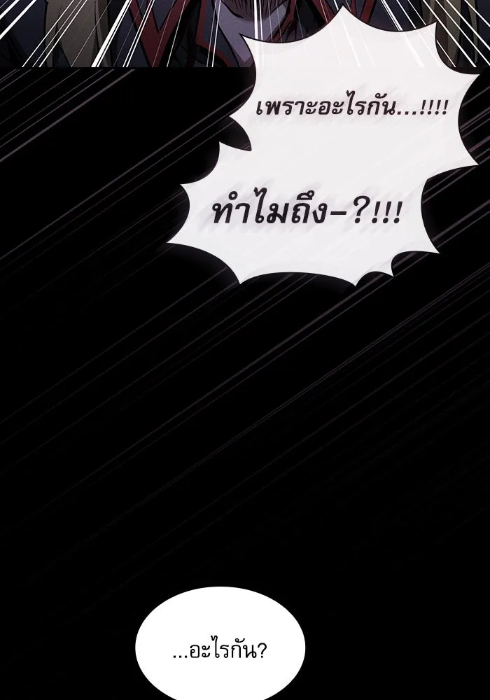 Academy’s Genius Swordmaster – นักดาบอัจฉริยะจากอะคาเดมี Chap 61 - Next Chap 62