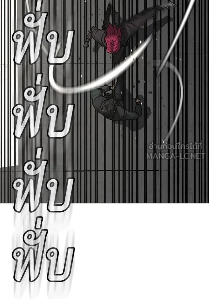 Reality Quest Chap 186 - Next Chap 187