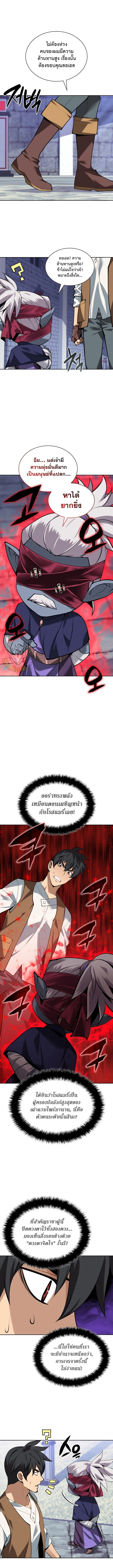 Overgeared Chap 298 - Next Chap 299