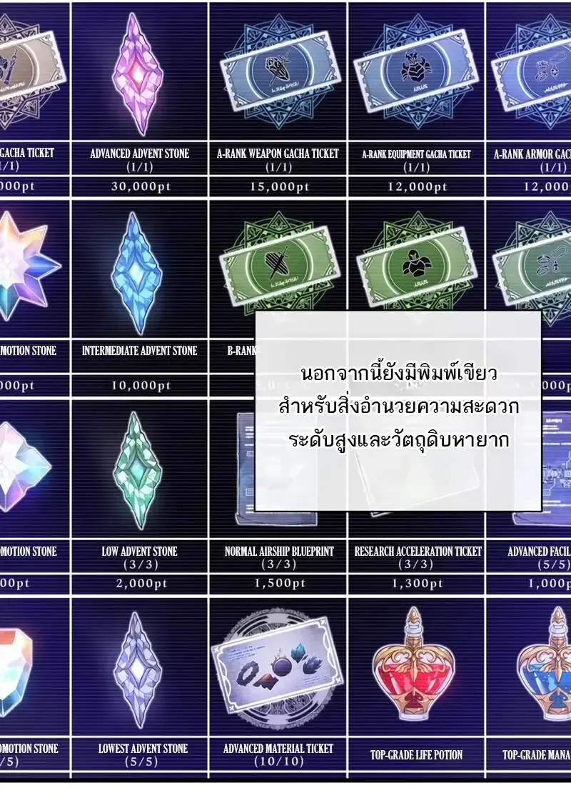 Pick Me Up, Infinite Gacha Chap 181 - Next Chap 182