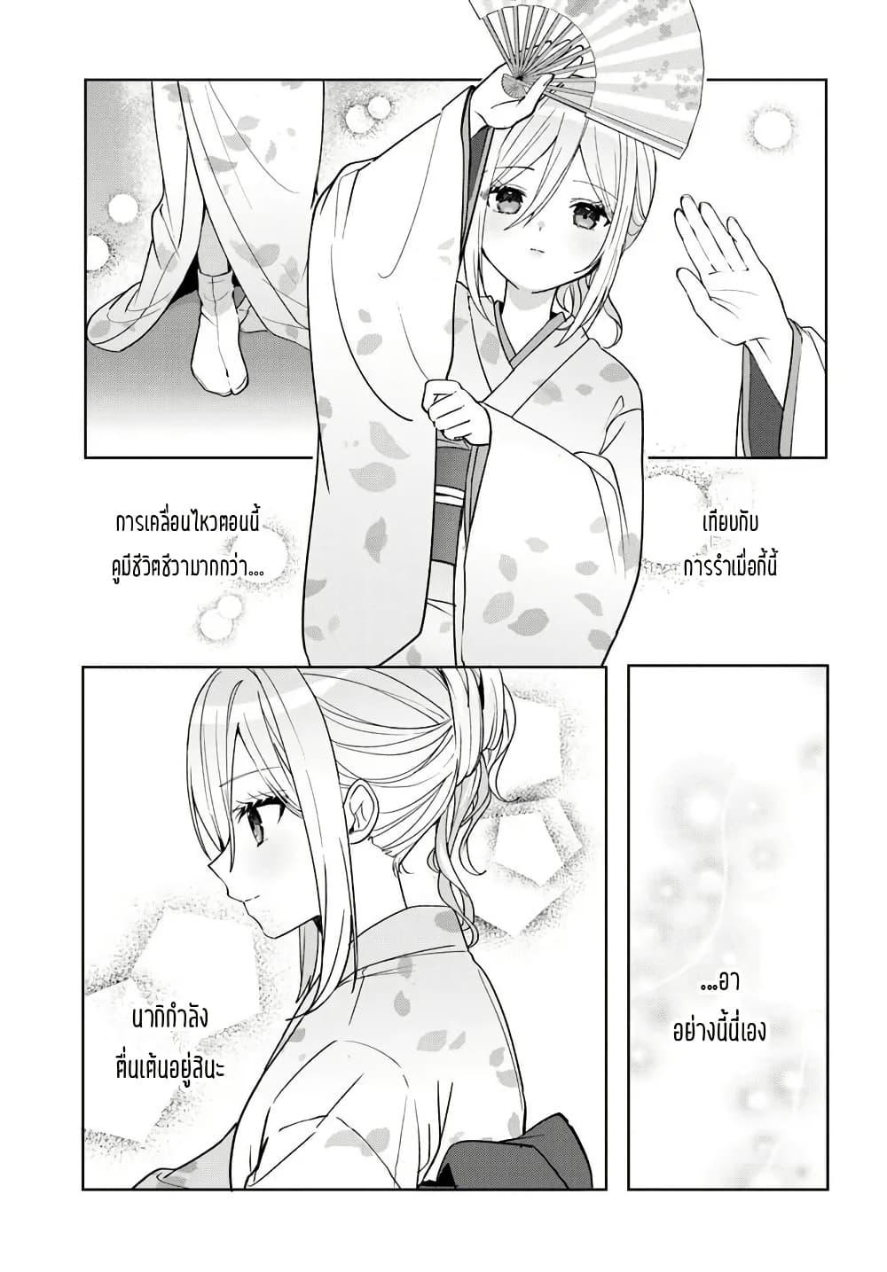 Takou no Koori Hime wo Tasuketara, Otomodachi kara Hajimeru Koto ni Narimashita Chap 12.2 - Next Chap 13.2